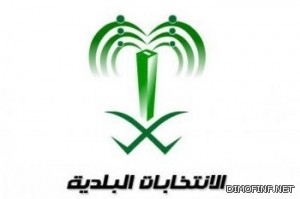 27 يوم لـ تسجيل قيد الناخبين للانتخابات البلدية